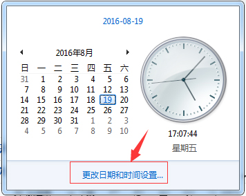 電腦時間不準如何解決？Win7系統時間設置方法