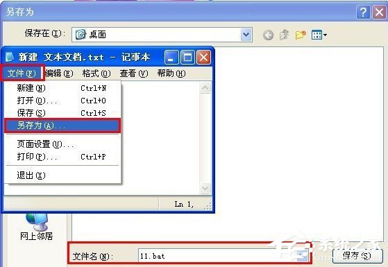 WinXP系統驅動加載失敗怎么辦?
