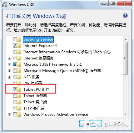Win7系統怎么關閉tablet pc輸入面板？