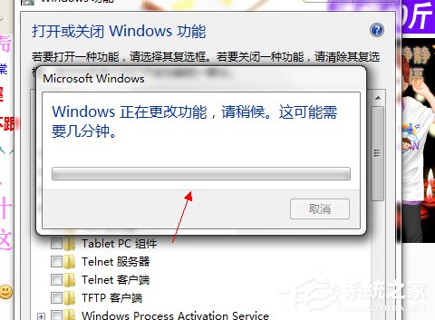 Win7系統怎么關閉tablet pc輸入面板？