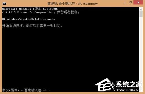 Win8系統(tǒng)sfc/scannow是什么？Win8系統(tǒng)sfc/scannow命令怎么用？
