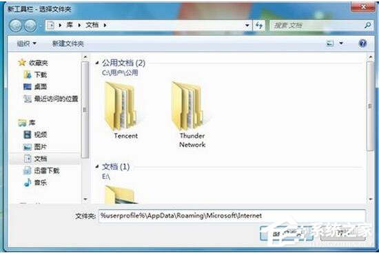 Win7如何顯示快速啟動(dòng)欄？