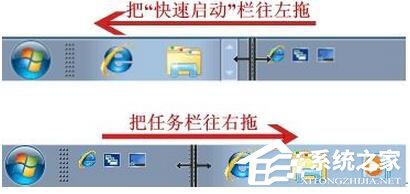 Win7如何顯示快速啟動(dòng)欄？