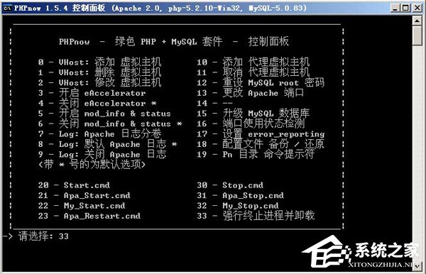 WinXP怎么卸載PHPnow？完全卸載PHPnow方法
