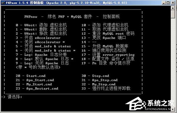 WinXP怎么卸載PHPnow？完全卸載PHPnow方法