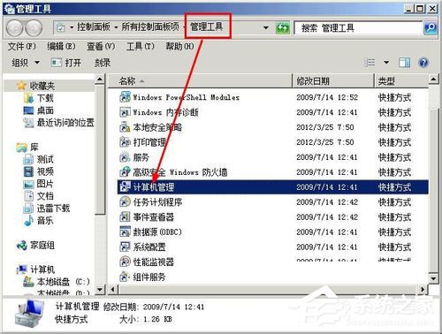 Windows無法完成格式化如何解決？XP系統(tǒng)無法格式化U盤怎么辦？