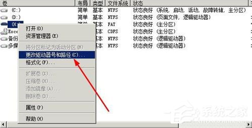 Windows無法完成格式化如何解決？XP系統(tǒng)無法格式化U盤怎么辦？