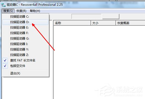 Win7系統不小心刪除的文件怎么恢復？