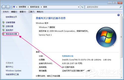 Win7系統(tǒng)如何設置系統(tǒng)還原點？Win7系統(tǒng)設置系統(tǒng)還原點步驟詳解