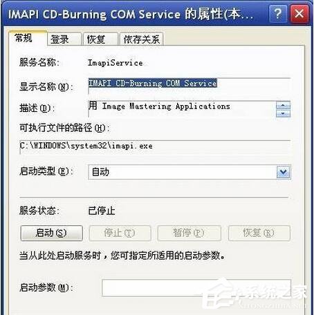 WinXP提示“無法訪問函數(shù)不正確”的解決方法