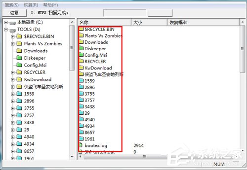 Win7系統不小心刪除的文件怎么恢復？
