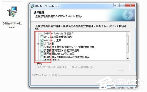 Win7系統daemon tools怎么用？Win7系統daemon tools使用方法