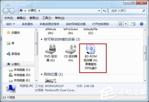 Win7系統daemon tools怎么用？Win7系統daemon tools使用方法