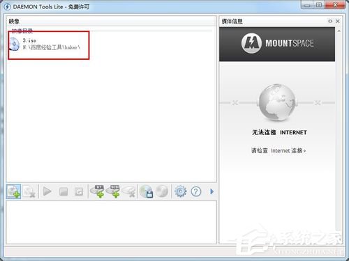 Win7系統daemon tools怎么用？Win7系統daemon tools使用方法