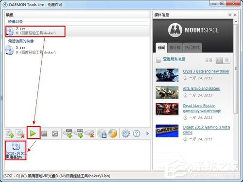 Win7系統daemon tools怎么用？Win7系統daemon tools使用方法
