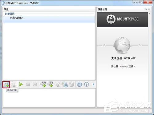 Win7系統daemon tools怎么用？Win7系統daemon tools使用方法