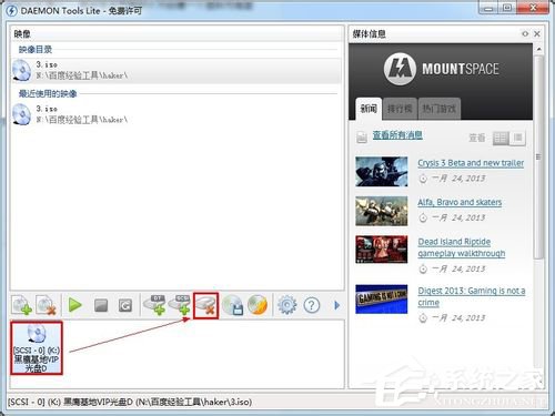 Win7系統daemon tools怎么用？Win7系統daemon tools使用方法