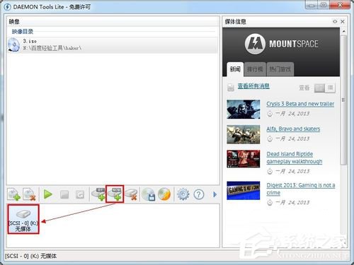 Win7系統daemon tools怎么用？Win7系統daemon tools使用方法