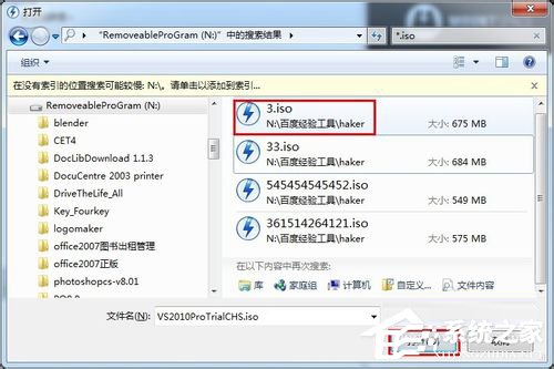 Win7系統daemon tools怎么用？Win7系統daemon tools使用方法
