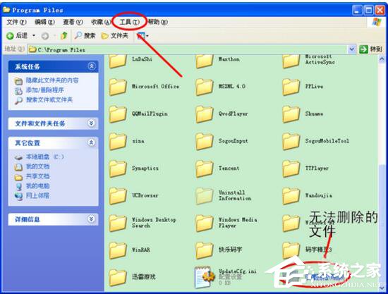 WinXP系統(tǒng)無法刪除文件訪問被拒絕怎么辦？