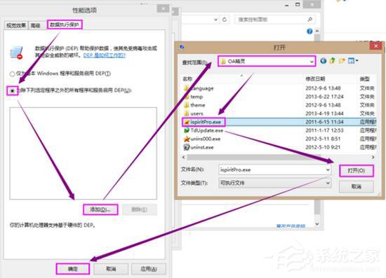 Win8系統(tǒng)提示錯(cuò)誤Access Violation怎么辦？