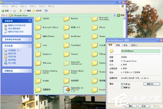 WinXP系統(tǒng)無法刪除文件訪問被拒絕怎么辦？