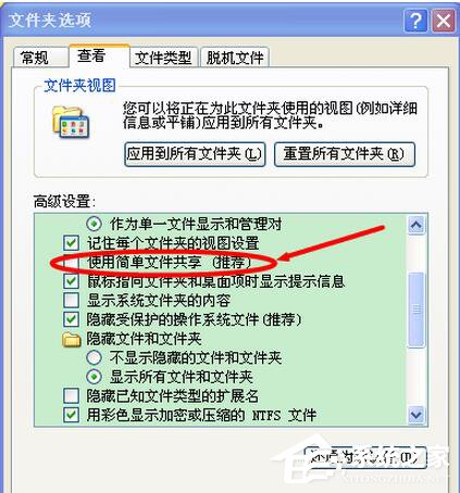 WinXP系統(tǒng)無法刪除文件訪問被拒絕怎么辦？