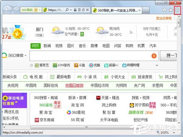 Win7系統(tǒng)IE瀏覽器主頁(yè)被修改如何解決?