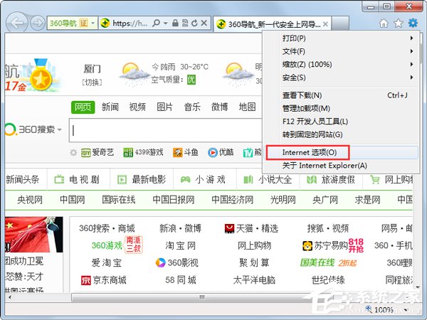 Win7系統(tǒng)IE瀏覽器主頁(yè)被修改如何解決?
