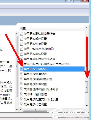 Win7系統(tǒng)IE瀏覽器主頁(yè)被修改如何解決?