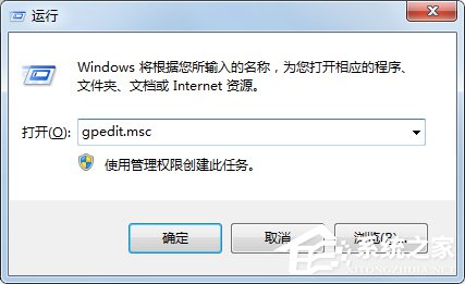 Win7系統(tǒng)IE瀏覽器主頁(yè)被修改如何解決?