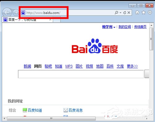 Win7系統(tǒng)IE瀏覽器主頁(yè)被修改如何解決?