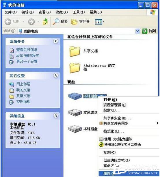 WinXP系統(tǒng)如何清理C盤空間？