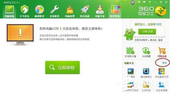 WinXP系統(tǒng)如何清理C盤空間？
