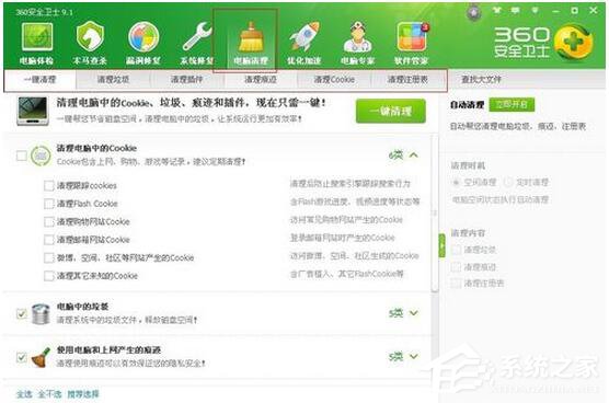 WinXP系統(tǒng)如何清理C盤空間？