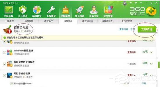 WinXP系統(tǒng)如何清理C盤空間？