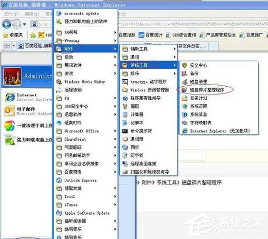 WinXP系統(tǒng)如何清理C盤空間？