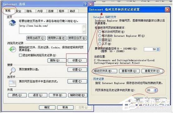 WinXP系統(tǒng)如何清理C盤空間？