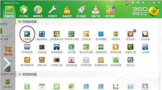 WinXP系統(tǒng)如何清理C盤空間？
