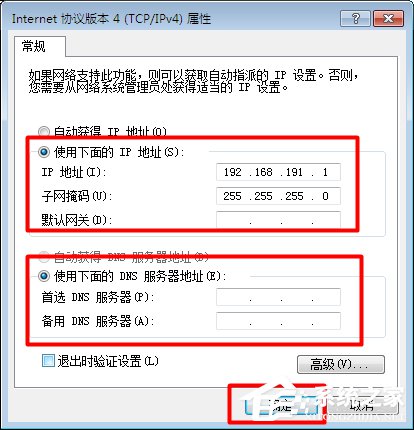 Win7系統無線網絡連接受限制如何處理?