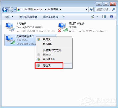 Win7系統無線網絡連接受限制如何處理?