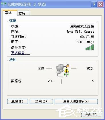 Win7系統無線網絡連接受限制如何處理?