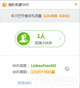 Win7系統無線網絡連接受限制如何處理?