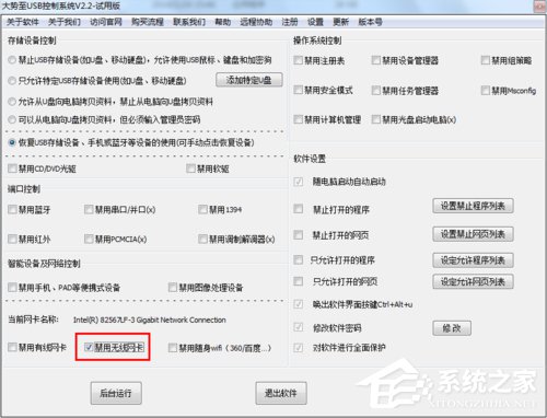Win7系統無線網絡連接受限制如何處理?