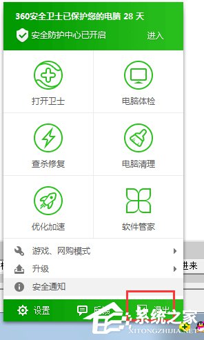 Win7系統無線網絡連接受限制如何處理?