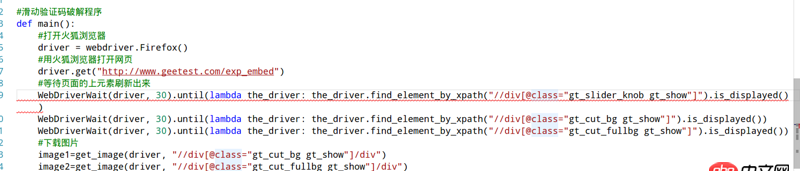 python - 模擬滑動驗證碼,有源碼,求解