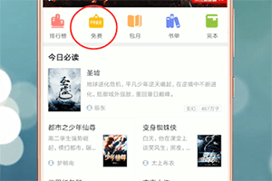 在qq閱讀里怎么調(diào)出設(shè)置？調(diào)出設(shè)置的方法分享