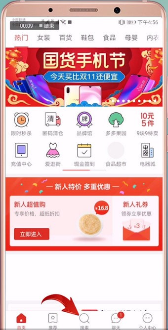 拼多多APP如何通過圖片搜索？通過圖片搜索的方法一覽