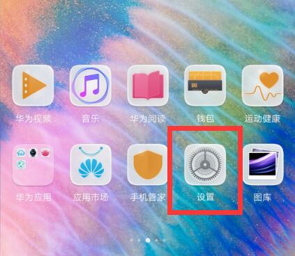 在華為麥芒7中微信怎么雙開?微信雙開的操作方法講解