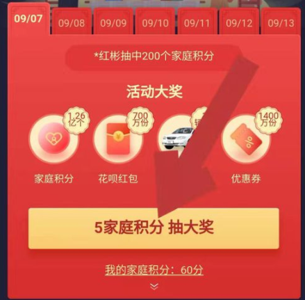 支付寶推出的月圓贏錦鯉抽獎活動怎么玩？